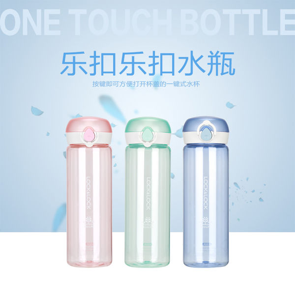 樂扣樂扣 一鍵式塑料運動水杯戶外便攜隨手水壺學生